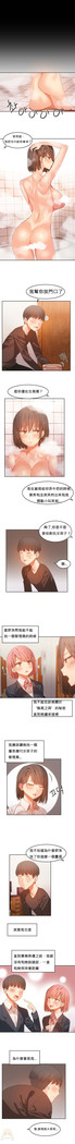 Hahri's Lumpy Boardhouse Ch. 0~23【委員長個人漢化】（持續更新）