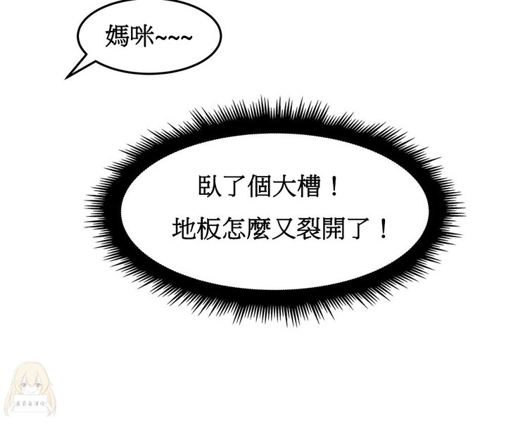 Hahri's Lumpy Boardhouse Ch. 0~23【委員長個人漢化】（持續更新）