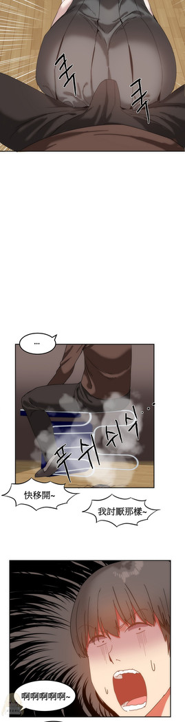 Hahri's Lumpy Boardhouse Ch. 0~23【委員長個人漢化】（持續更新）