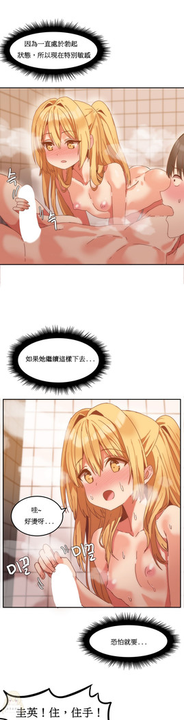 Hahri's Lumpy Boardhouse Ch. 0~23【委員長個人漢化】（持續更新）