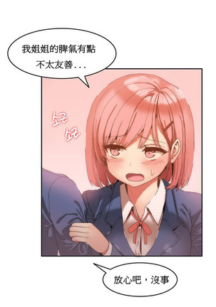 Hahri's Lumpy Boardhouse Ch. 0~23【委員長個人漢化】（持續更新） Page #16