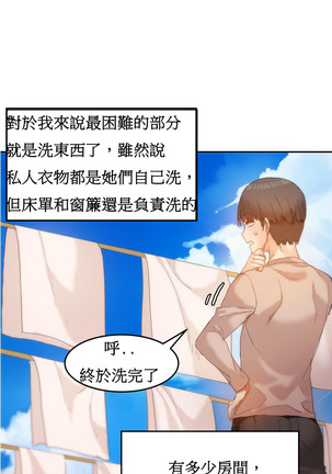 Hahri's Lumpy Boardhouse Ch. 0~23【委員長個人漢化】（持續更新） Page #115