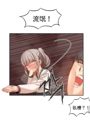 Hahri's Lumpy Boardhouse Ch. 0~23【委員長個人漢化】（持續更新） Page #334