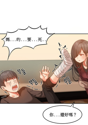 Hahri's Lumpy Boardhouse Ch. 0~23【委員長個人漢化】（持續更新） Page #231