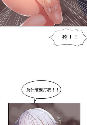 Hahri's Lumpy Boardhouse Ch. 0~23【委員長個人漢化】（持續更新） Page #406
