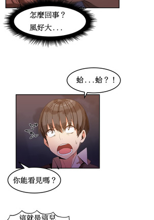 Hahri's Lumpy Boardhouse Ch. 0~23【委員長個人漢化】（持續更新） Page #41