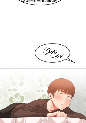 Hahri's Lumpy Boardhouse Ch. 0~23【委員長個人漢化】（持續更新） Page #460