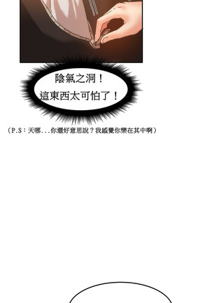 Hahri's Lumpy Boardhouse Ch. 0~23【委員長個人漢化】（持續更新） Page #233