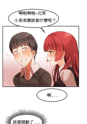 Hahri's Lumpy Boardhouse Ch. 0~23【委員長個人漢化】（持續更新） Page #77