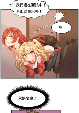Hahri's Lumpy Boardhouse Ch. 0~23【委員長個人漢化】（持續更新） Page #33