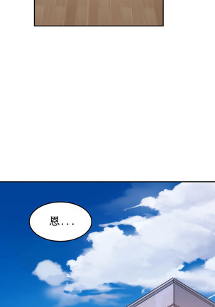 Hahri's Lumpy Boardhouse Ch. 0~23【委員長個人漢化】（持續更新） Page #213