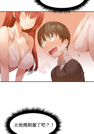 Hahri's Lumpy Boardhouse Ch. 0~23【委員長個人漢化】（持續更新） Page #32