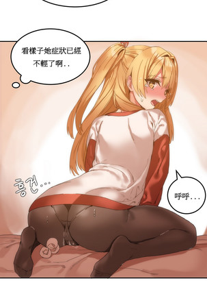 Hahri's Lumpy Boardhouse Ch. 0~23【委員長個人漢化】（持續更新） Page #151