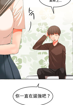 Hahri's Lumpy Boardhouse Ch. 0~23【委員長個人漢化】（持續更新） Page #458