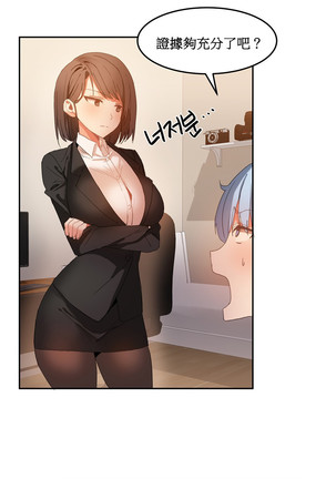 Hahri's Lumpy Boardhouse Ch. 0~23【委員長個人漢化】（持續更新） Page #399