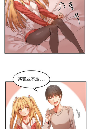 Hahri's Lumpy Boardhouse Ch. 0~23【委員長個人漢化】（持續更新） Page #130