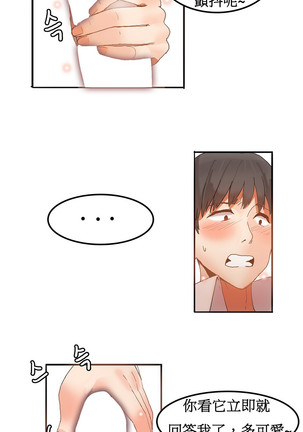 Hahri's Lumpy Boardhouse Ch. 0~23【委員長個人漢化】（持續更新） Page #61