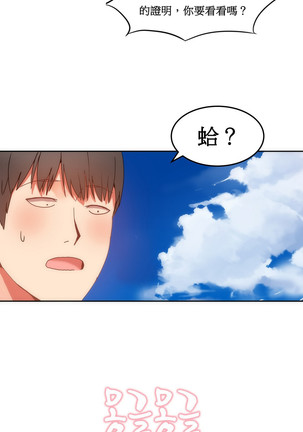 Hahri's Lumpy Boardhouse Ch. 0~23【委員長個人漢化】（持續更新） Page #299