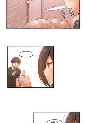 Hahri's Lumpy Boardhouse Ch. 0~23【委員長個人漢化】（持續更新） Page #69