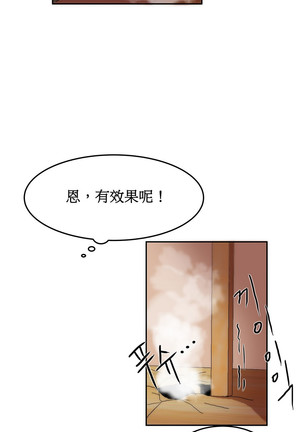 Hahri's Lumpy Boardhouse Ch. 0~23【委員長個人漢化】（持續更新） Page #229