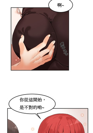 Hahri's Lumpy Boardhouse Ch. 0~23【委員長個人漢化】（持續更新） Page #78