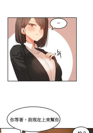 Hahri's Lumpy Boardhouse Ch. 0~23【委員長個人漢化】（持續更新） Page #376
