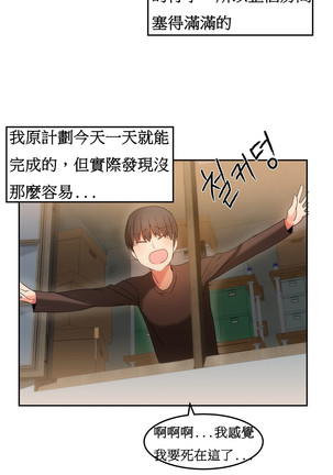 Hahri's Lumpy Boardhouse Ch. 0~23【委員長個人漢化】（持續更新） Page #374