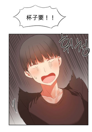 Hahri's Lumpy Boardhouse Ch. 0~23【委員長個人漢化】（持續更新） Page #431