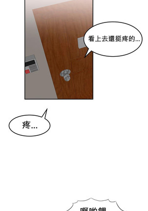 Hahri's Lumpy Boardhouse Ch. 0~23【委員長個人漢化】（持續更新） Page #457