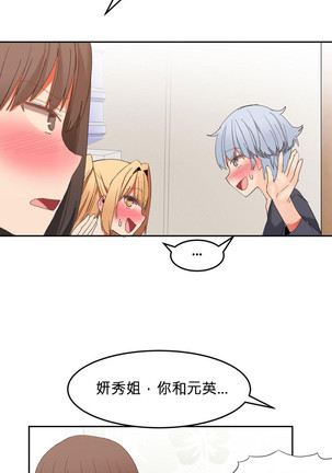 Hahri's Lumpy Boardhouse Ch. 0~23【委員長個人漢化】（持續更新） Page #459