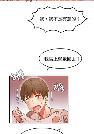 Hahri's Lumpy Boardhouse Ch. 0~23【委員長個人漢化】（持續更新） Page #167