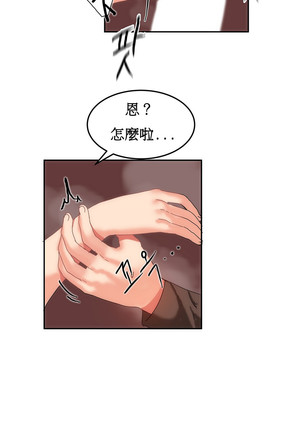 Hahri's Lumpy Boardhouse Ch. 0~23【委員長個人漢化】（持續更新） Page #278