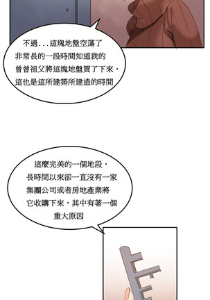 Hahri's Lumpy Boardhouse Ch. 0~23【委員長個人漢化】（持續更新） Page #38