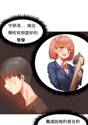 Hahri's Lumpy Boardhouse Ch. 0~23【委員長個人漢化】（持續更新） Page #290