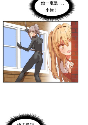 Hahri's Lumpy Boardhouse Ch. 0~23【委員長個人漢化】（持續更新） Page #304
