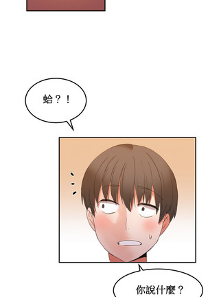 Hahri's Lumpy Boardhouse Ch. 0~23【委員長個人漢化】（持續更新） Page #52