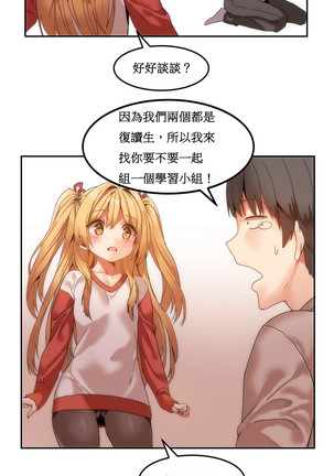 Hahri's Lumpy Boardhouse Ch. 0~23【委員長個人漢化】（持續更新） Page #131