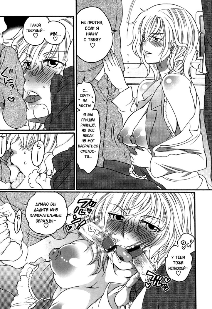 Itsuwari no Kanojo ~Kanojo wa Midara ni Uso o Sasayaku~ Фальшивая подружка Ch. 9