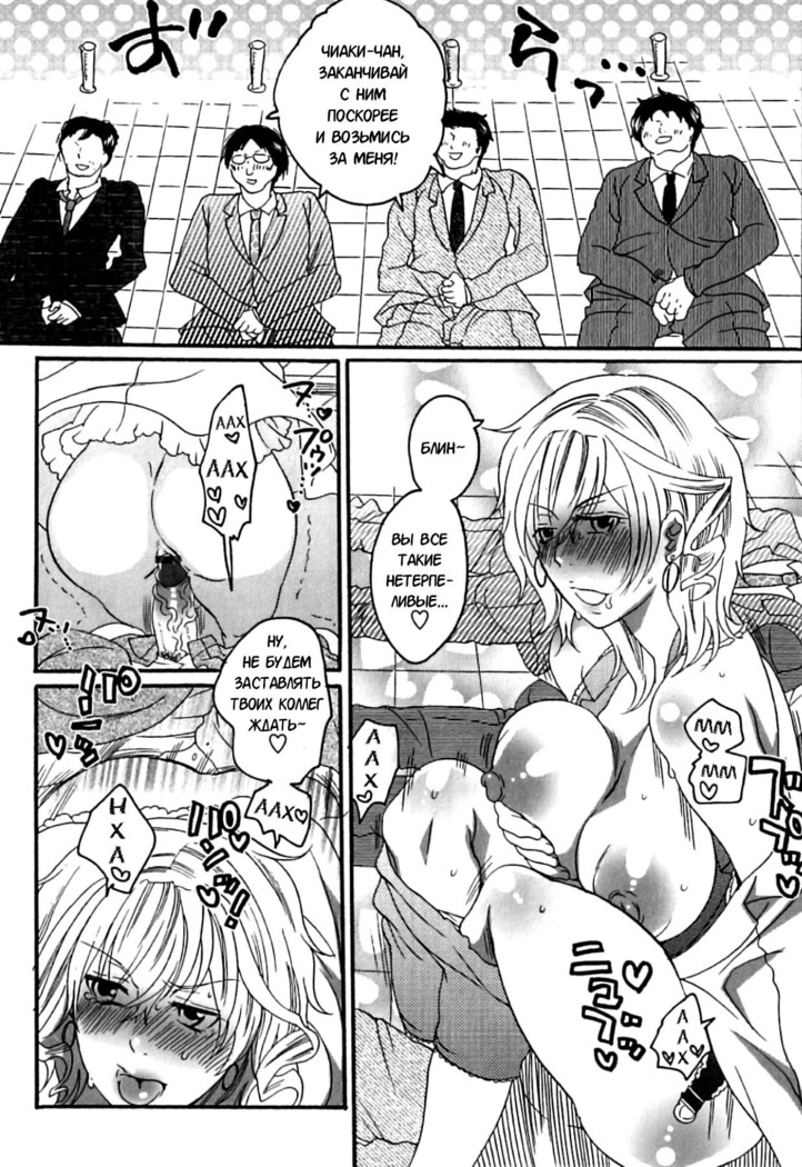 Itsuwari no Kanojo ~Kanojo wa Midara ni Uso o Sasayaku~ Фальшивая подружка Ch. 9