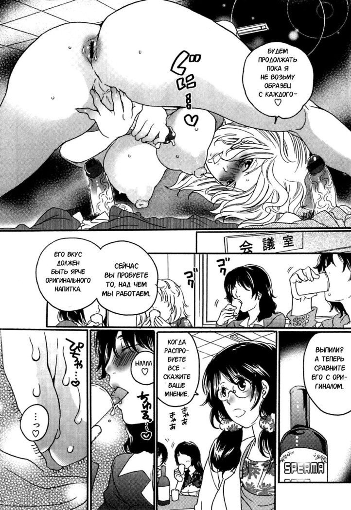 Itsuwari no Kanojo ~Kanojo wa Midara ni Uso o Sasayaku~ Фальшивая подружка Ch. 9