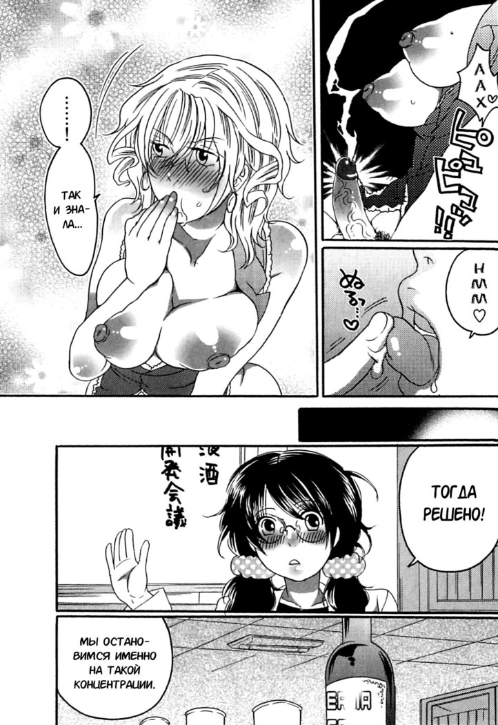 Itsuwari no Kanojo ~Kanojo wa Midara ni Uso o Sasayaku~ Фальшивая подружка Ch. 9