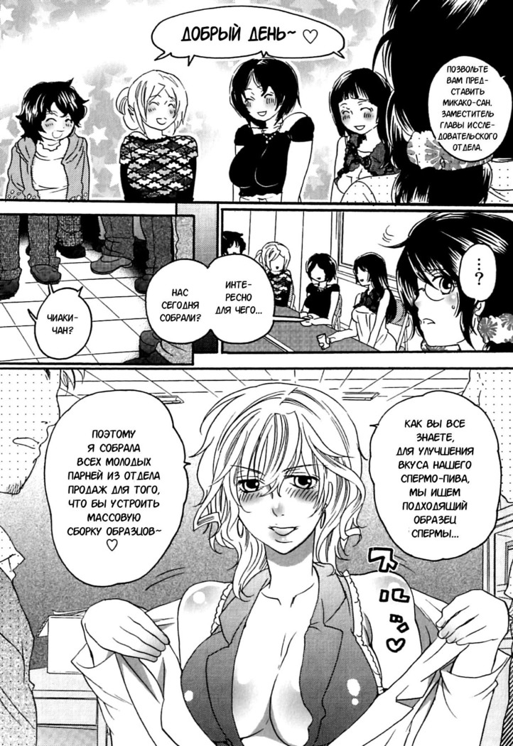 Itsuwari no Kanojo ~Kanojo wa Midara ni Uso o Sasayaku~ Фальшивая подружка Ch. 9