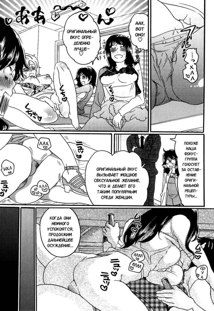 Itsuwari no Kanojo ~Kanojo wa Midara ni Uso o Sasayaku~ Фальшивая подружка Ch. 9