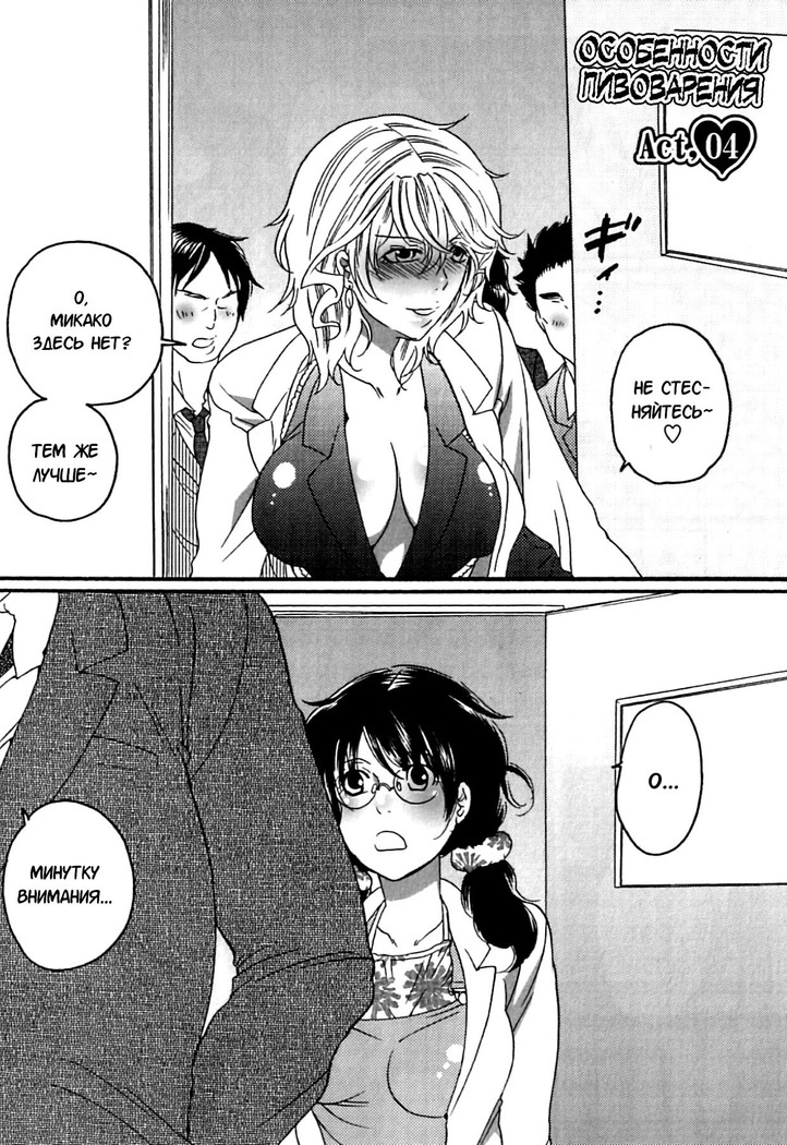 Itsuwari no Kanojo ~Kanojo wa Midara ni Uso o Sasayaku~ Фальшивая подружка Ch. 9