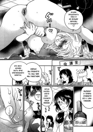 Itsuwari no Kanojo ~Kanojo wa Midara ni Uso o Sasayaku~ Фальшивая подружка Ch. 9 Page #13