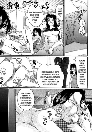 Itsuwari no Kanojo ~Kanojo wa Midara ni Uso o Sasayaku~ Фальшивая подружка Ch. 9 Page #14