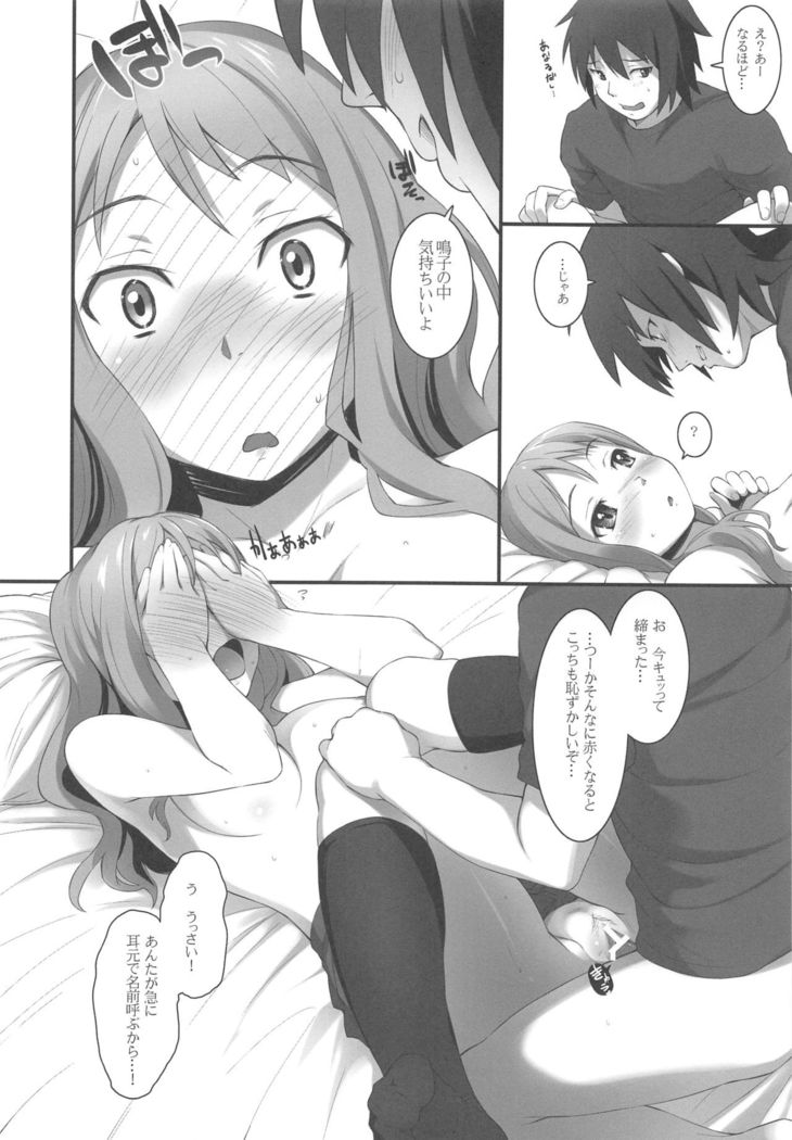 HANA Naru