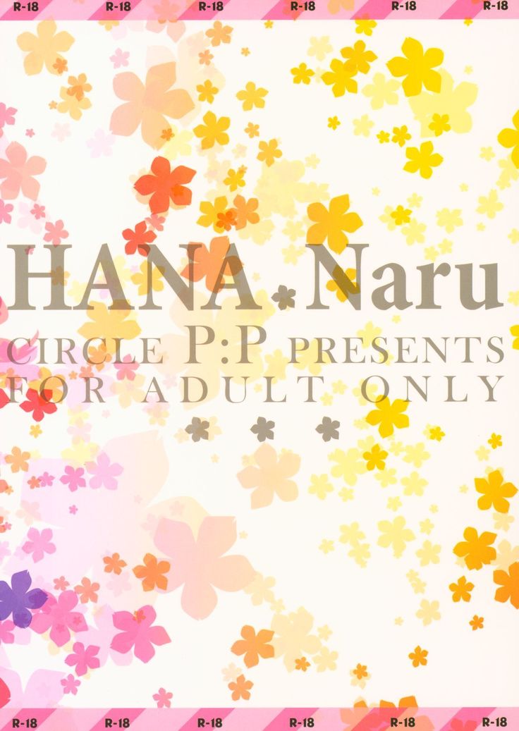 HANA Naru