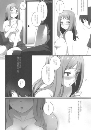 HANA Naru