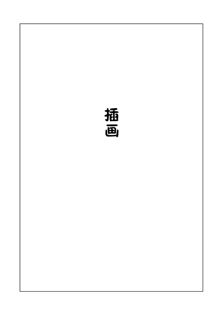 Onee-san no Kimochi